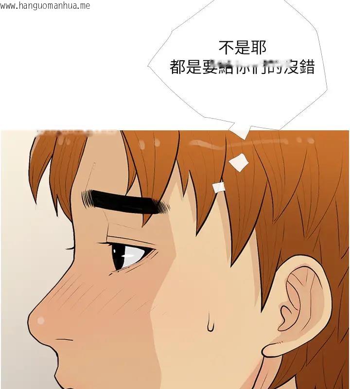 韩国漫画糖果爸爸的抢婚大作战韩漫_糖果爸爸的抢婚大作战-第17话-第二个目标，开始进攻在线免费阅读-韩国漫画-第73张图片