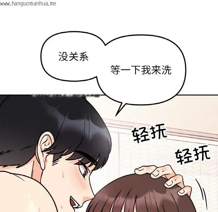 韩国漫画她才不是我姐姐韩漫_她才不是我姐姐-第27话在线免费阅读-韩国漫画-第116张图片