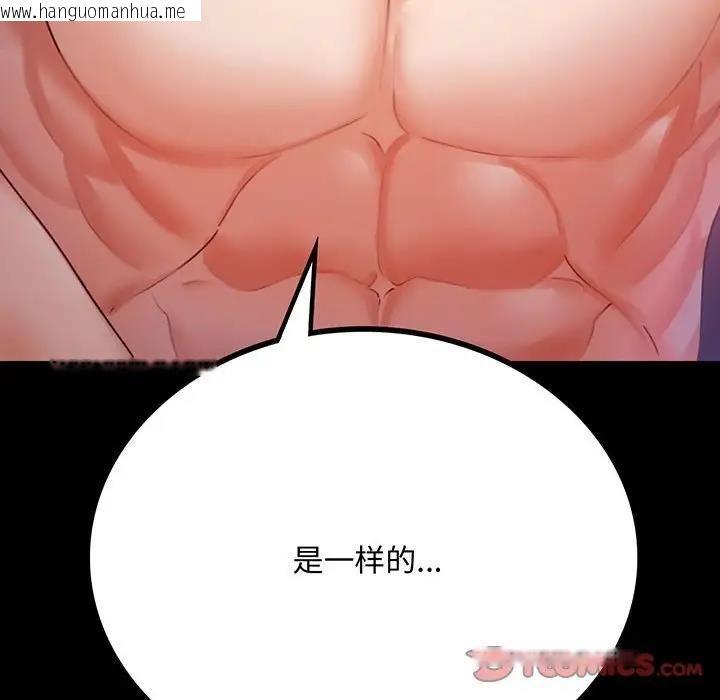 韩国漫画完美妻子的背叛/背叛的开始韩漫_完美妻子的背叛/背叛的开始-第30话在线免费阅读-韩国漫画-第12张图片