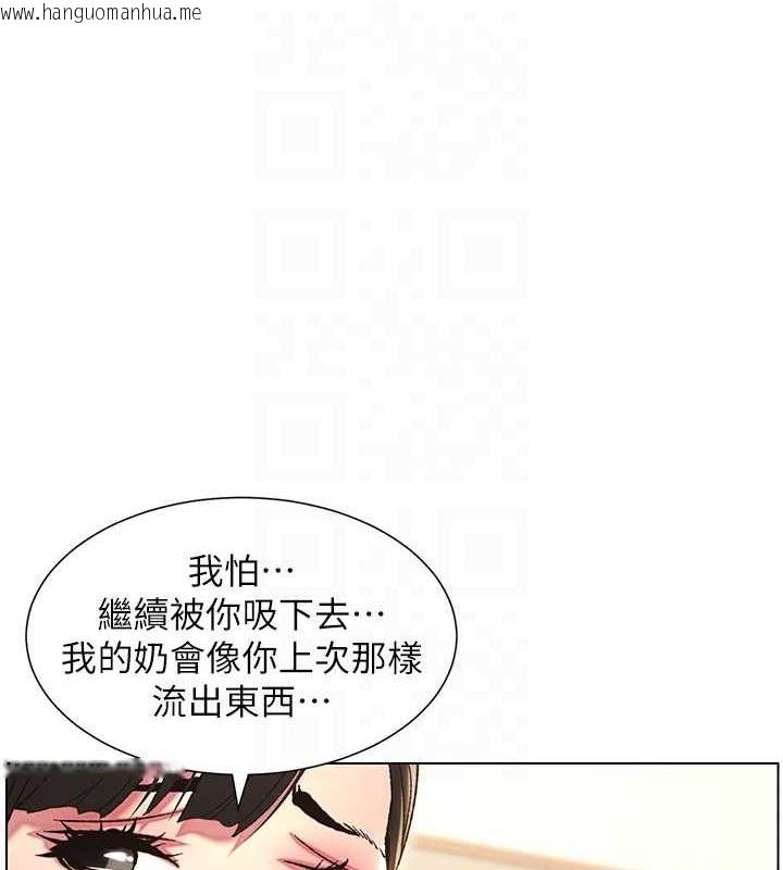 韩国漫画兄妹的秘密授课韩漫_兄妹的秘密授课-第14话-I-say-肉!-you-say-棒!在线免费阅读-韩国漫画-第35张图片