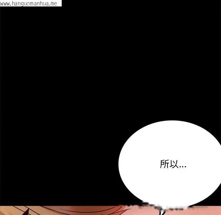 韩国漫画完美妻子的背叛/背叛的开始韩漫_完美妻子的背叛/背叛的开始-第30话在线免费阅读-韩国漫画-第53张图片