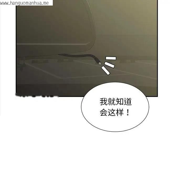 韩国漫画欢迎来到亲子咖啡厅/猎艳韩漫_欢迎来到亲子咖啡厅/猎艳-第26话在线免费阅读-韩国漫画-第101张图片