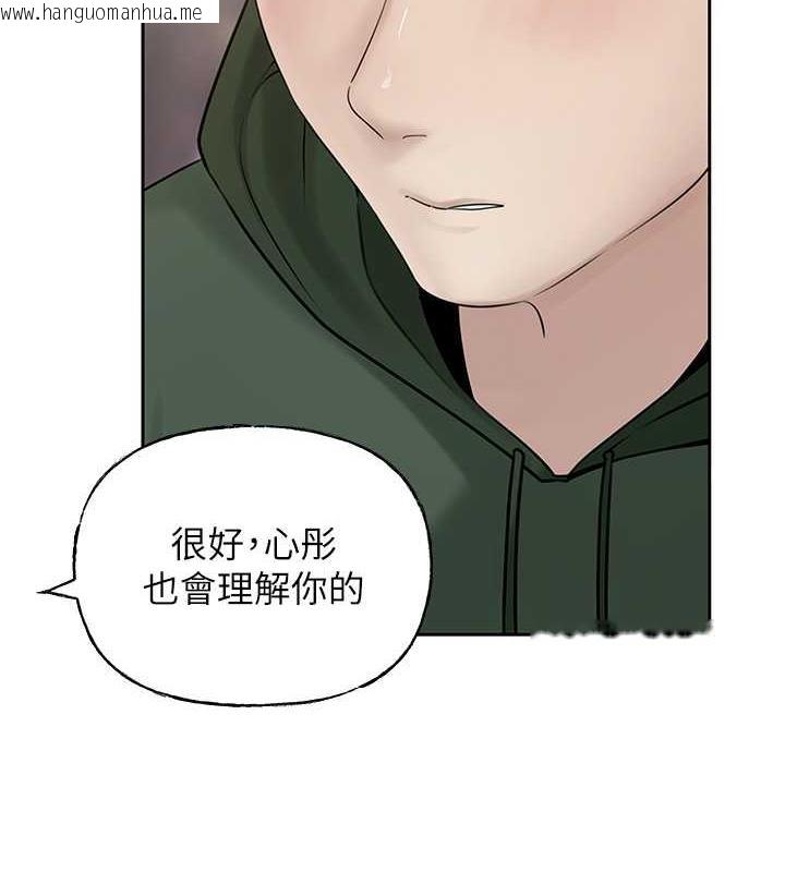 韩国漫画岳母为何那样韩漫_岳母为何那样-第9话-岳母妳看，我们和好了在线免费阅读-韩国漫画-第26张图片