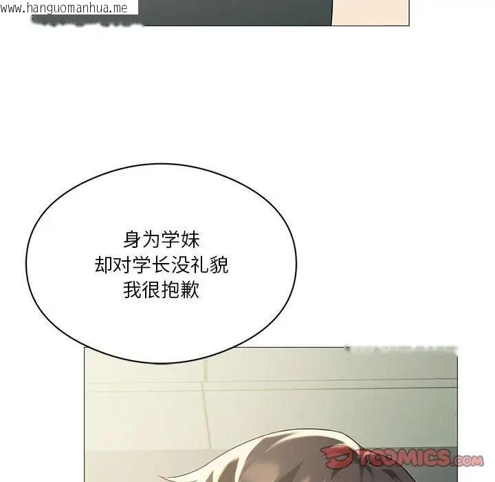 韩国漫画我靠升级逆袭成为大师韩漫_我靠升级逆袭成为大师-第11话在线免费阅读-韩国漫画-第132张图片