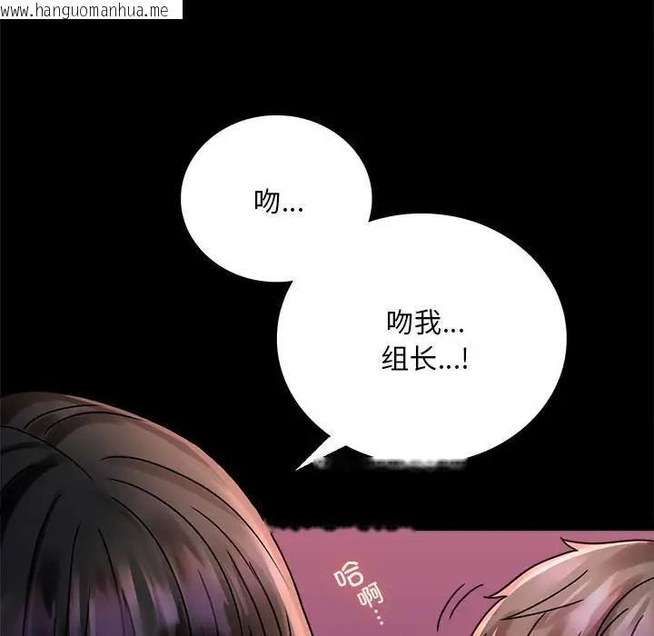 韩国漫画完美妻子的背叛/背叛的开始韩漫_完美妻子的背叛/背叛的开始-第30话在线免费阅读-韩国漫画-第119张图片