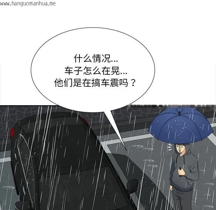 韩国漫画欢迎来到亲子咖啡厅/猎艳韩漫_欢迎来到亲子咖啡厅/猎艳-第26话在线免费阅读-韩国漫画-第16张图片