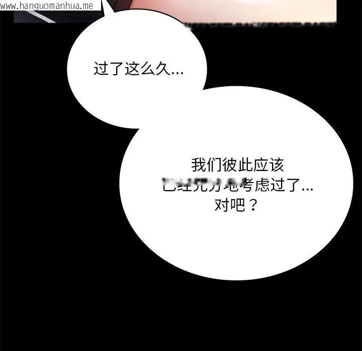 韩国漫画完美妻子的背叛/背叛的开始韩漫_完美妻子的背叛/背叛的开始-第30话在线免费阅读-韩国漫画-第174张图片