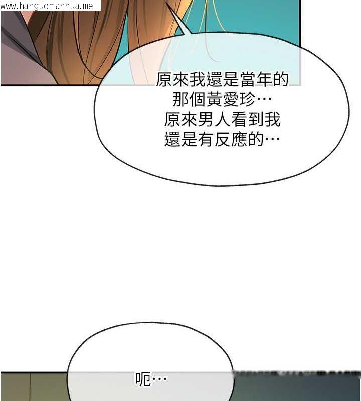 韩国漫画洞洞杂货店韩漫_洞洞杂货店-第94话-跟爱珍姐激烈车震在线免费阅读-韩国漫画-第133张图片