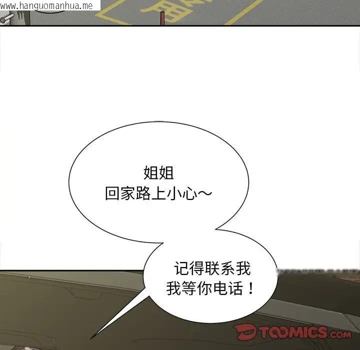 韩国漫画欢迎来到亲子咖啡厅/猎艳韩漫_欢迎来到亲子咖啡厅/猎艳-第26话在线免费阅读-韩国漫画-第42张图片