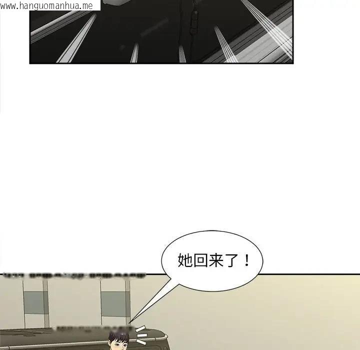 韩国漫画欢迎来到亲子咖啡厅/猎艳韩漫_欢迎来到亲子咖啡厅/猎艳-第26话在线免费阅读-韩国漫画-第93张图片