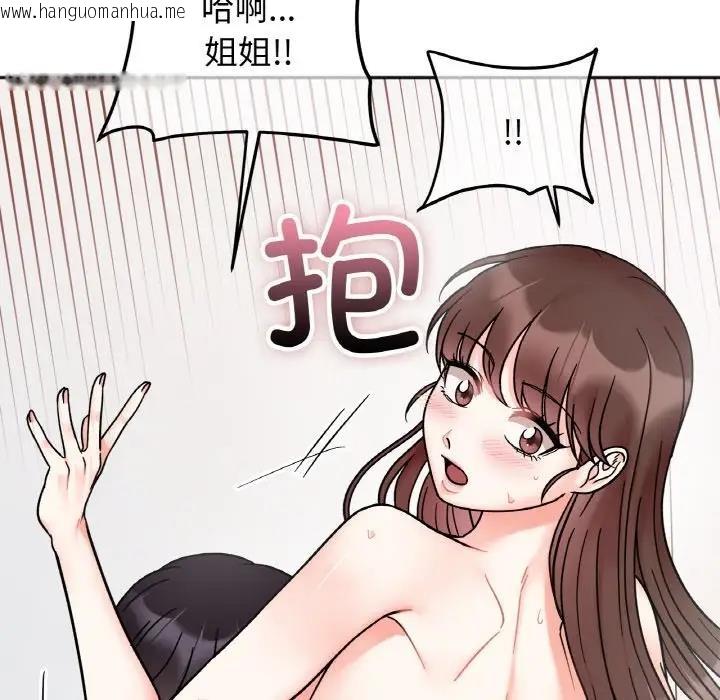 韩国漫画她才不是我姐姐韩漫_她才不是我姐姐-第27话在线免费阅读-韩国漫画-第79张图片