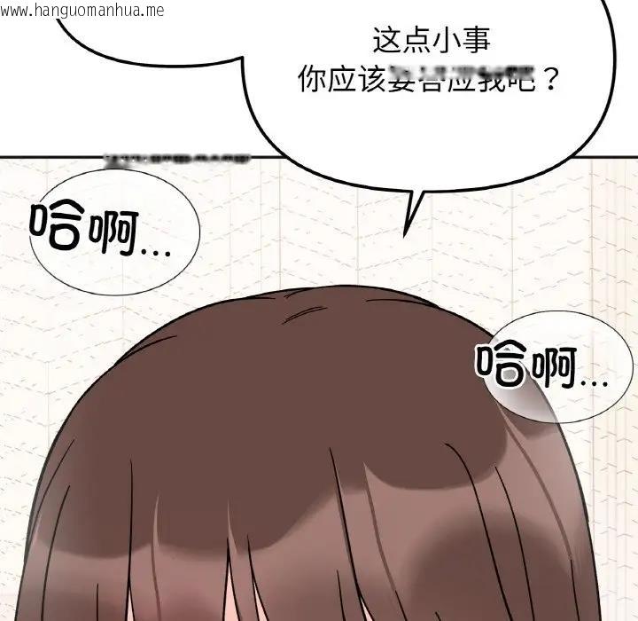 韩国漫画她才不是我姐姐韩漫_她才不是我姐姐-第27话在线免费阅读-韩国漫画-第128张图片