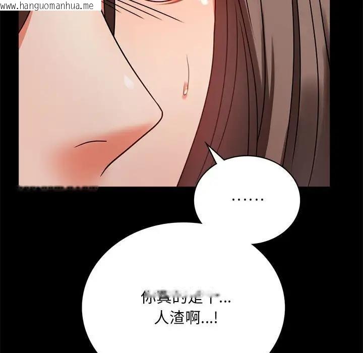 韩国漫画完美妻子的背叛/背叛的开始韩漫_完美妻子的背叛/背叛的开始-第30话在线免费阅读-韩国漫画-第38张图片