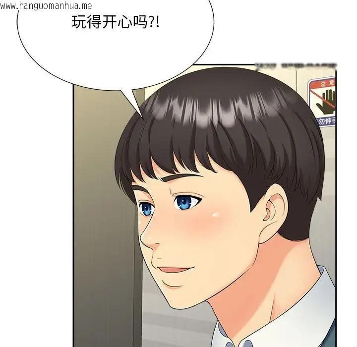 韩国漫画欢迎来到亲子咖啡厅/猎艳韩漫_欢迎来到亲子咖啡厅/猎艳-第26话在线免费阅读-韩国漫画-第67张图片