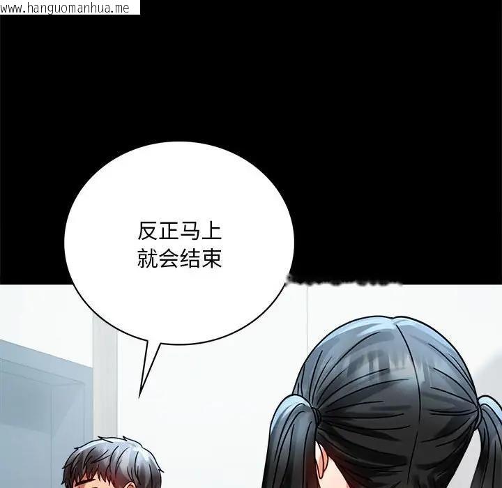 韩国漫画完美妻子的背叛/背叛的开始韩漫_完美妻子的背叛/背叛的开始-第30话在线免费阅读-韩国漫画-第144张图片