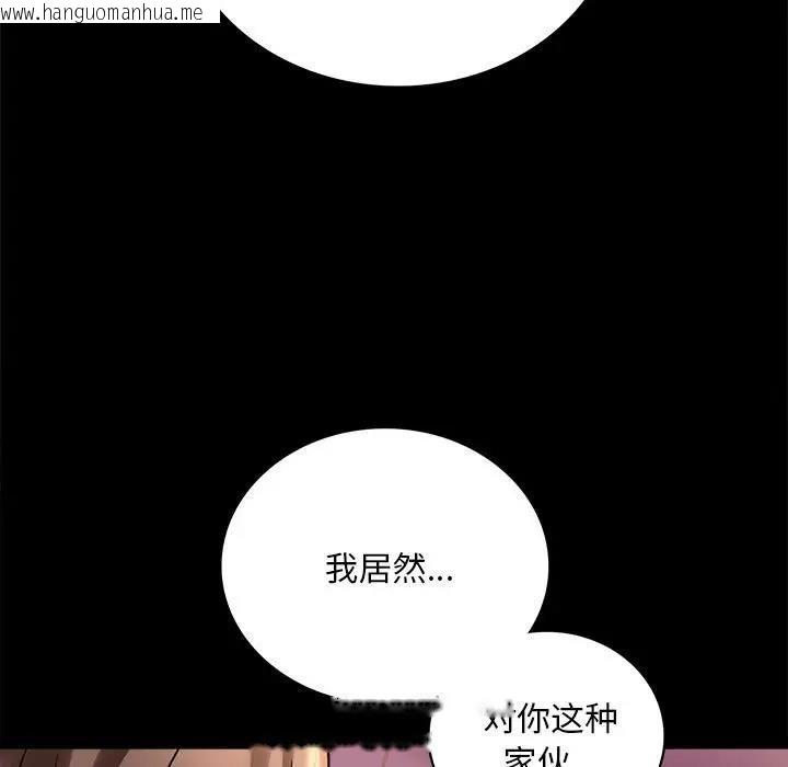 韩国漫画完美妻子的背叛/背叛的开始韩漫_完美妻子的背叛/背叛的开始-第30话在线免费阅读-韩国漫画-第39张图片