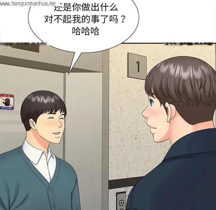 韩国漫画欢迎来到亲子咖啡厅/猎艳韩漫_欢迎来到亲子咖啡厅/猎艳-第26话在线免费阅读-韩国漫画-第75张图片