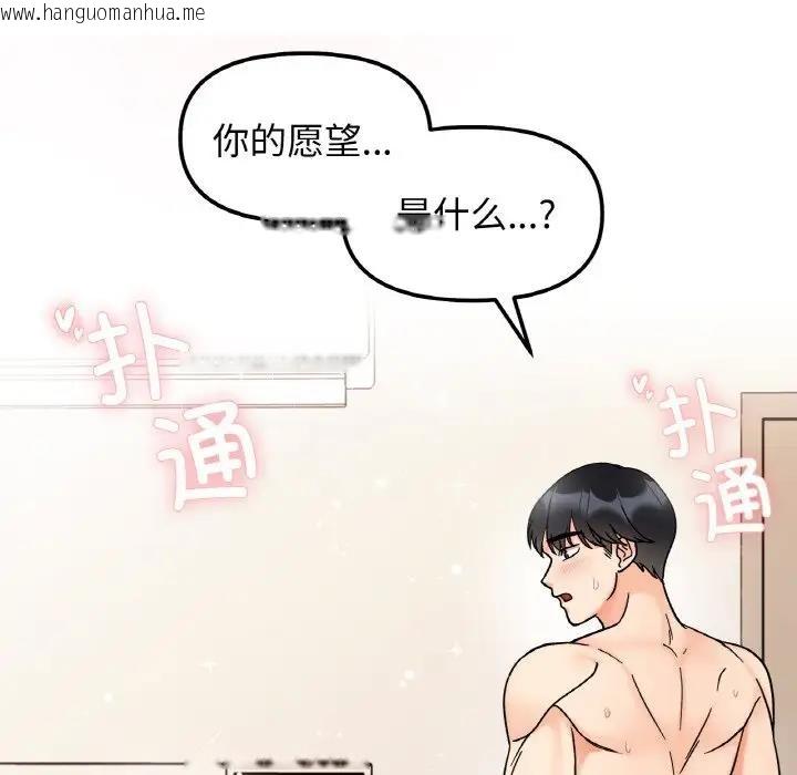 韩国漫画她才不是我姐姐韩漫_她才不是我姐姐-第27话在线免费阅读-韩国漫画-第133张图片