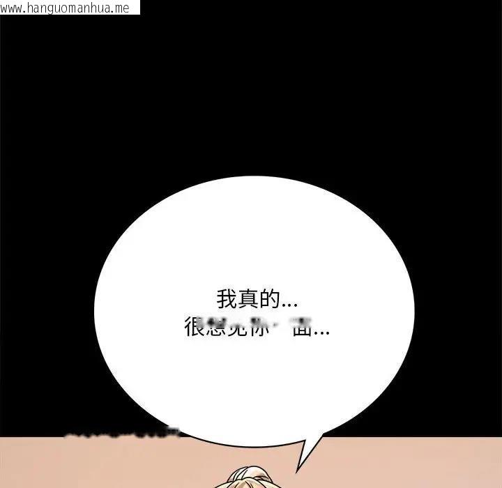 韩国漫画完美妻子的背叛/背叛的开始韩漫_完美妻子的背叛/背叛的开始-第30话在线免费阅读-韩国漫画-第163张图片