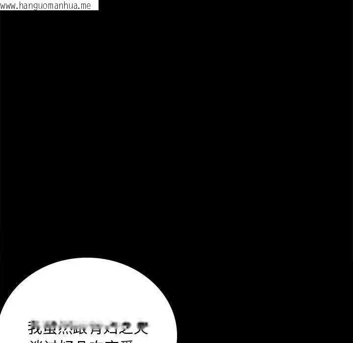 韩国漫画完美妻子的背叛/背叛的开始韩漫_完美妻子的背叛/背叛的开始-第30话在线免费阅读-韩国漫画-第64张图片