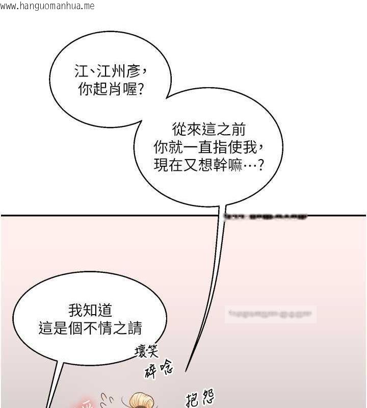 韩国漫画玩转学姐韩漫_玩转学姐-第22话-想做，屁股就再摇骚一点在线免费阅读-韩国漫画-第160张图片