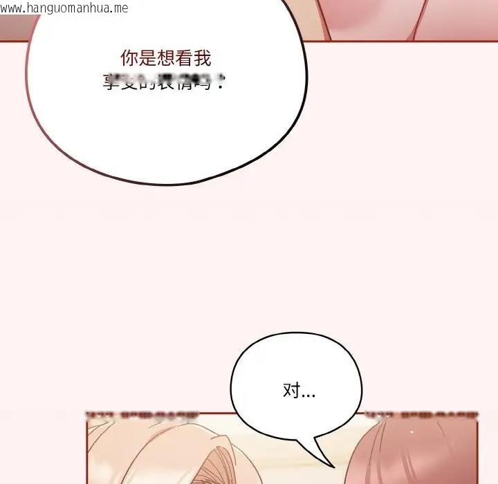 韩国漫画天降美差韩漫_天降美差-第7话在线免费阅读-韩国漫画-第68张图片