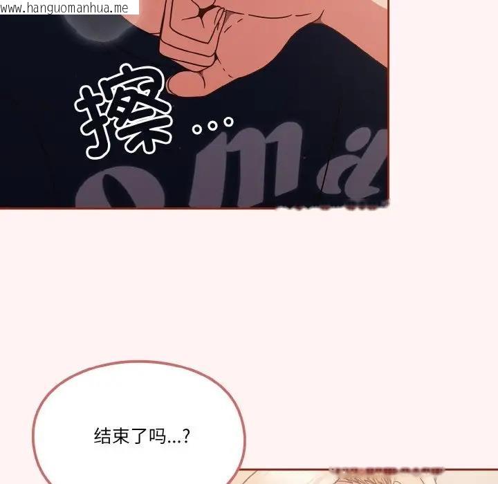 韩国漫画天降美差韩漫_天降美差-第7话在线免费阅读-韩国漫画-第35张图片