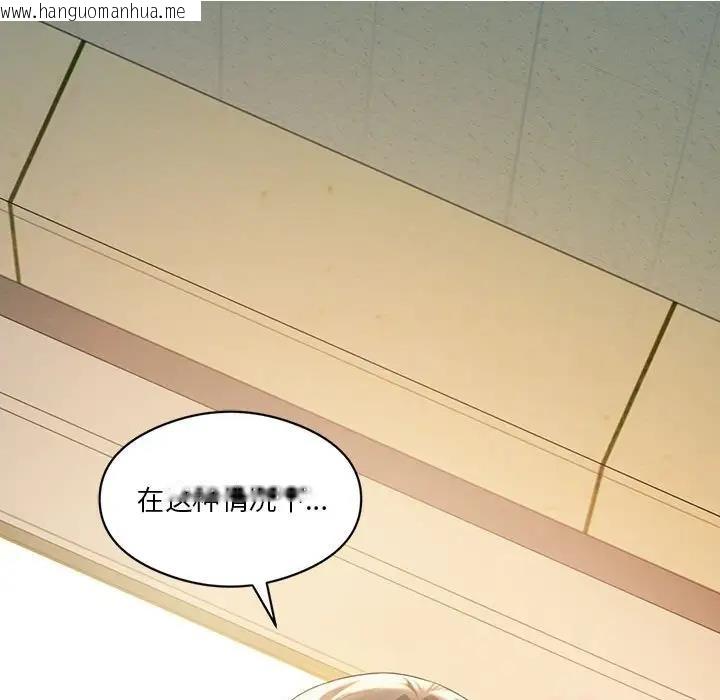 韩国漫画我靠升级逆袭成为大师韩漫_我靠升级逆袭成为大师-第11话在线免费阅读-韩国漫画-第136张图片