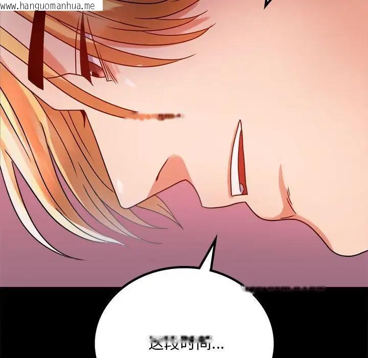 韩国漫画完美妻子的背叛/背叛的开始韩漫_完美妻子的背叛/背叛的开始-第30话在线免费阅读-韩国漫画-第54张图片