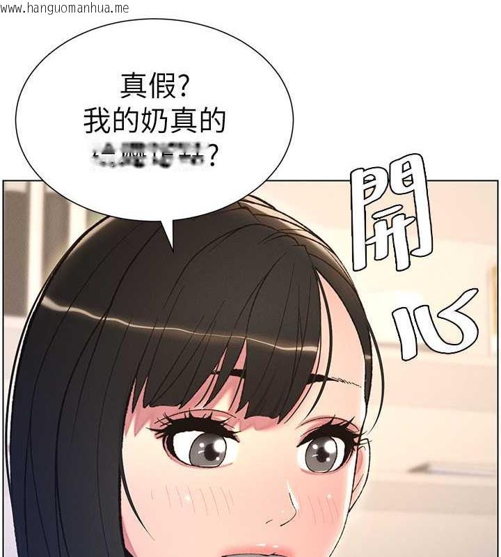 韩国漫画兄妹的秘密授课韩漫_兄妹的秘密授课-第14话-I-say-肉!-you-say-棒!在线免费阅读-韩国漫画-第5张图片