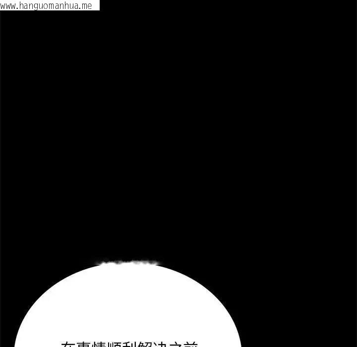 韩国漫画完美妻子的背叛/背叛的开始韩漫_完美妻子的背叛/背叛的开始-第30话在线免费阅读-韩国漫画-第50张图片