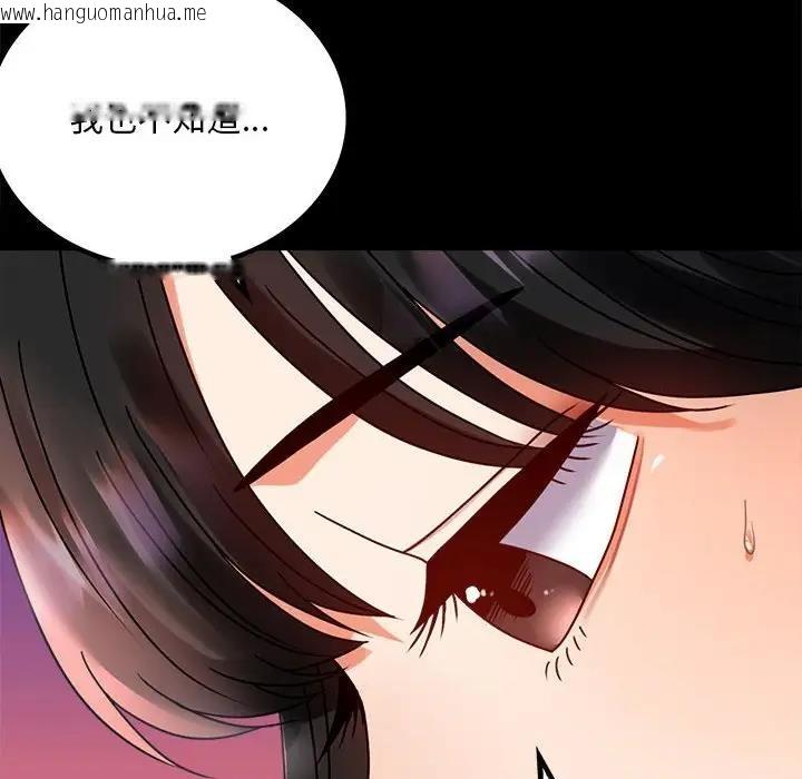 韩国漫画完美妻子的背叛/背叛的开始韩漫_完美妻子的背叛/背叛的开始-第30话在线免费阅读-韩国漫画-第74张图片