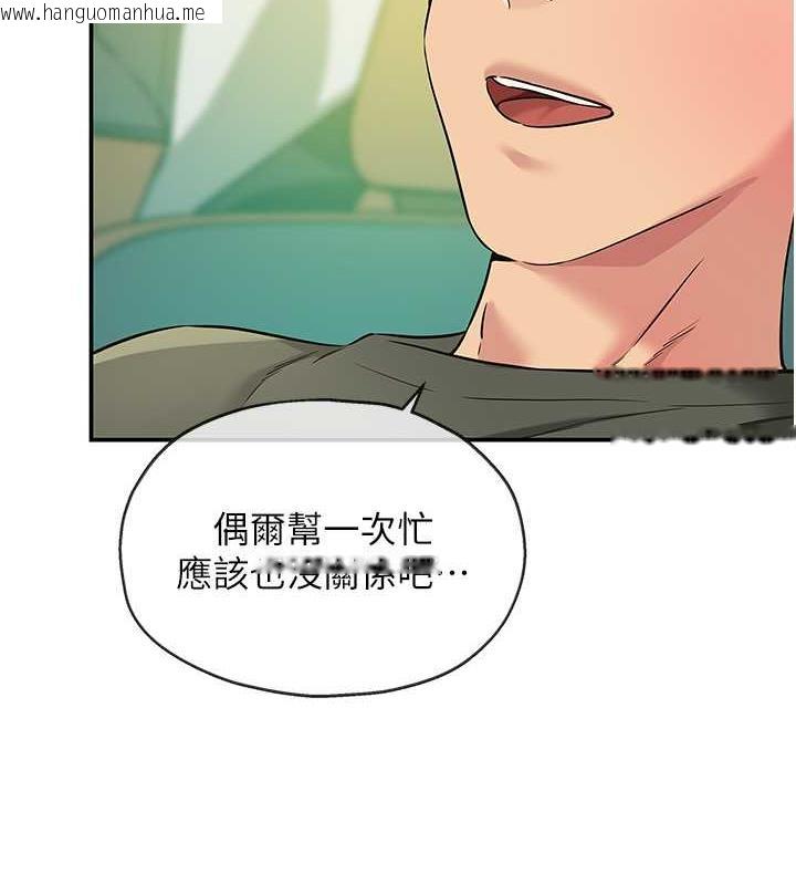 韩国漫画洞洞杂货店韩漫_洞洞杂货店-第94话-跟爱珍姐激烈车震在线免费阅读-韩国漫画-第71张图片