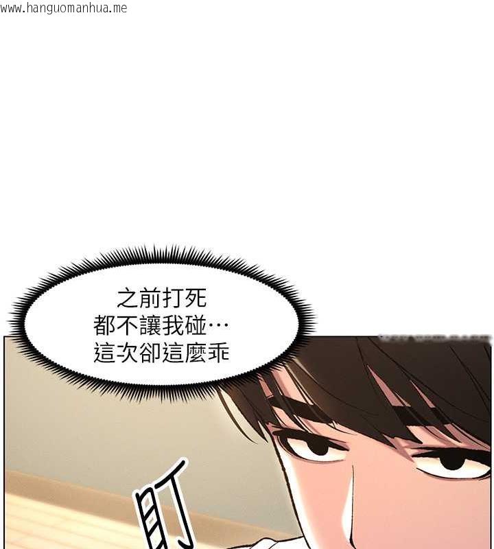 韩国漫画兄妹的秘密授课韩漫_兄妹的秘密授课-第14话-I-say-肉!-you-say-棒!在线免费阅读-韩国漫画-第17张图片