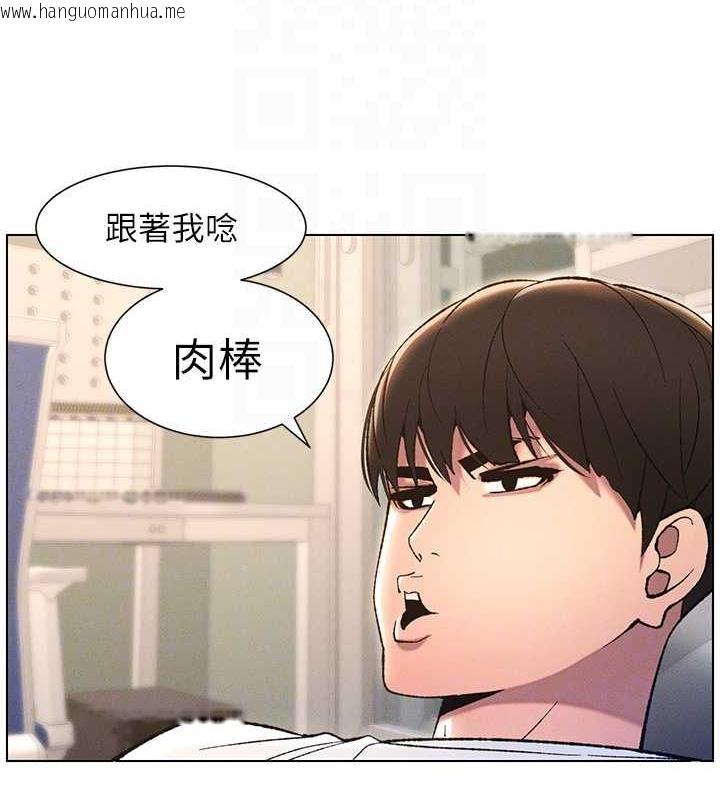 韩国漫画兄妹的秘密授课韩漫_兄妹的秘密授课-第14话-I-say-肉!-you-say-棒!在线免费阅读-韩国漫画-第96张图片