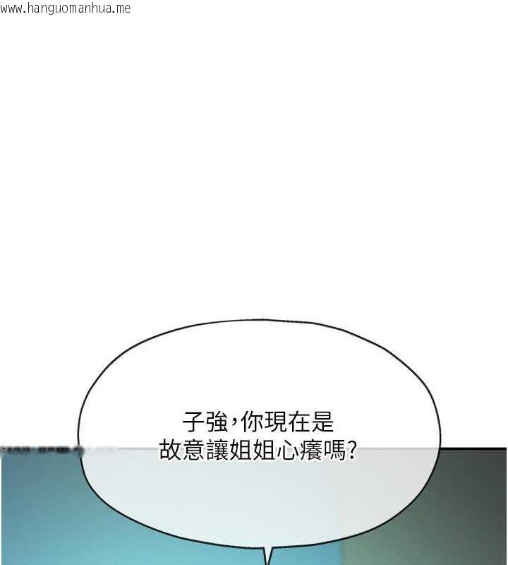 韩国漫画洞洞杂货店韩漫_洞洞杂货店-第94话-跟爱珍姐激烈车震在线免费阅读-韩国漫画-第3张图片