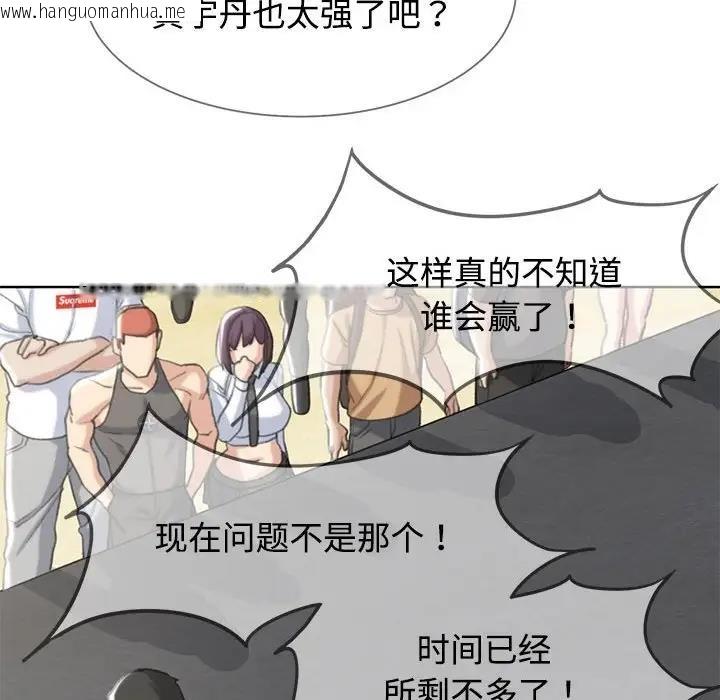 韩国漫画危险同学会韩漫_危险同学会-第23话在线免费阅读-韩国漫画-第189张图片