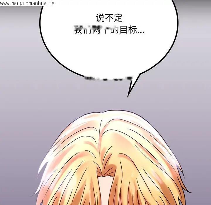 韩国漫画完美妻子的背叛/背叛的开始韩漫_完美妻子的背叛/背叛的开始-第30话在线免费阅读-韩国漫画-第10张图片