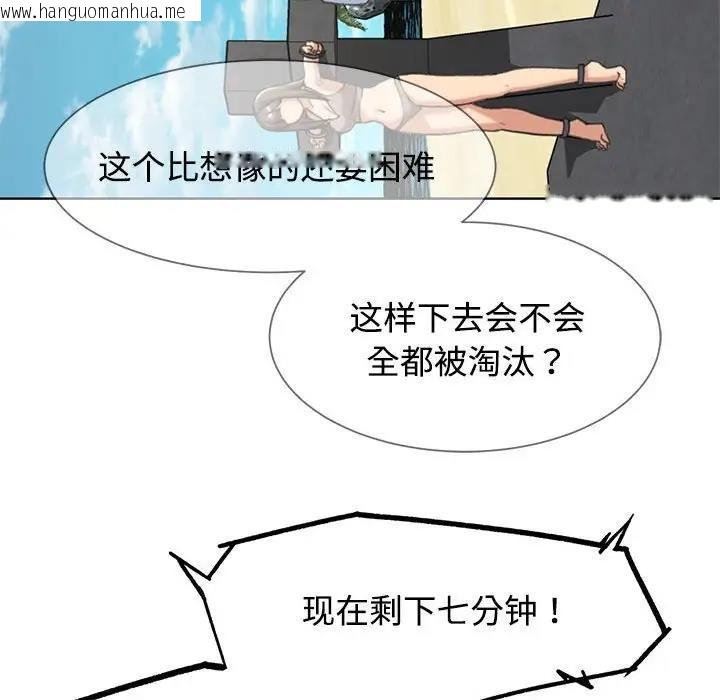 韩国漫画危险同学会韩漫_危险同学会-第23话在线免费阅读-韩国漫画-第127张图片