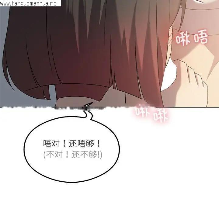 韩国漫画我靠升级逆袭成为大师韩漫_我靠升级逆袭成为大师-第11话在线免费阅读-韩国漫画-第42张图片