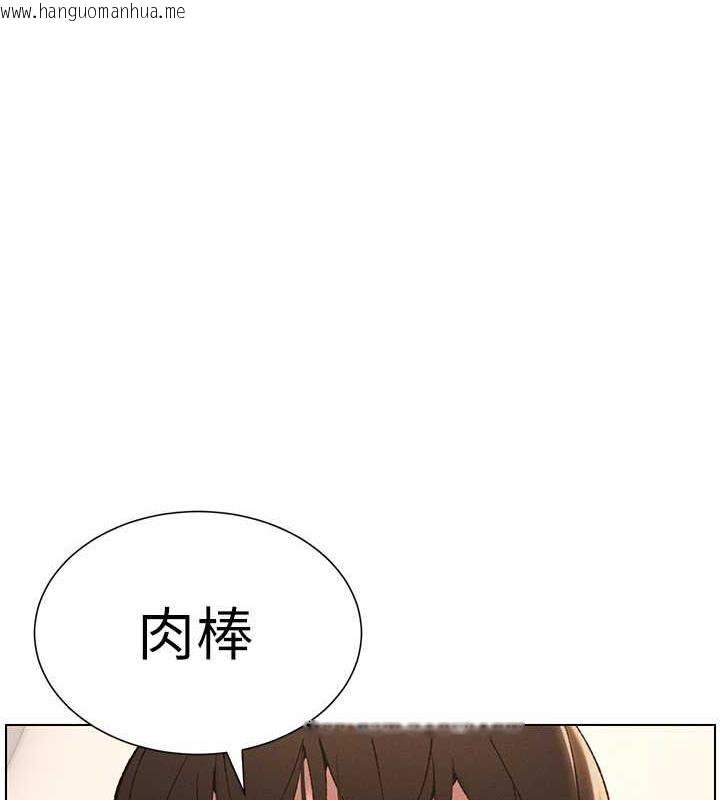 韩国漫画兄妹的秘密授课韩漫_兄妹的秘密授课-第14话-I-say-肉!-you-say-棒!在线免费阅读-韩国漫画-第92张图片