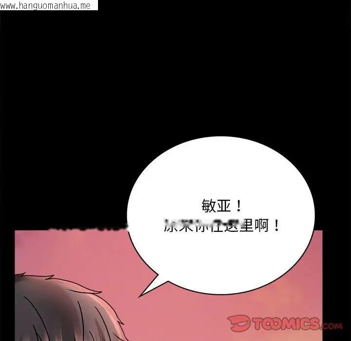 韩国漫画完美妻子的背叛/背叛的开始韩漫_完美妻子的背叛/背叛的开始-第30话在线免费阅读-韩国漫画-第76张图片