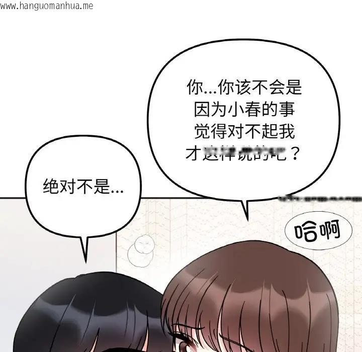 韩国漫画她才不是我姐姐韩漫_她才不是我姐姐-第27话在线免费阅读-韩国漫画-第70张图片