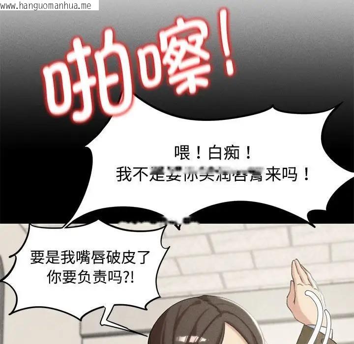 韩国漫画危险同学会韩漫_危险同学会-第23话在线免费阅读-韩国漫画-第63张图片