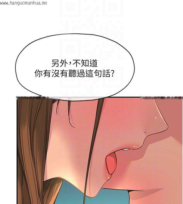 韩国漫画洞洞杂货店韩漫_洞洞杂货店-第94话-跟爱珍姐激烈车震在线免费阅读-韩国漫画-第19张图片