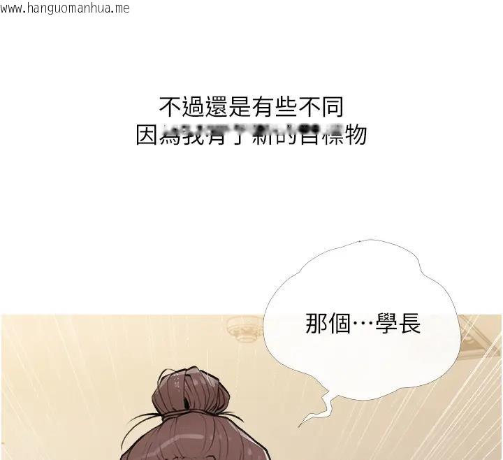 韩国漫画糖果爸爸的抢婚大作战韩漫_糖果爸爸的抢婚大作战-第17话-第二个目标，开始进攻在线免费阅读-韩国漫画-第54张图片