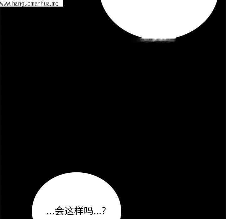 韩国漫画完美妻子的背叛/背叛的开始韩漫_完美妻子的背叛/背叛的开始-第30话在线免费阅读-韩国漫画-第91张图片