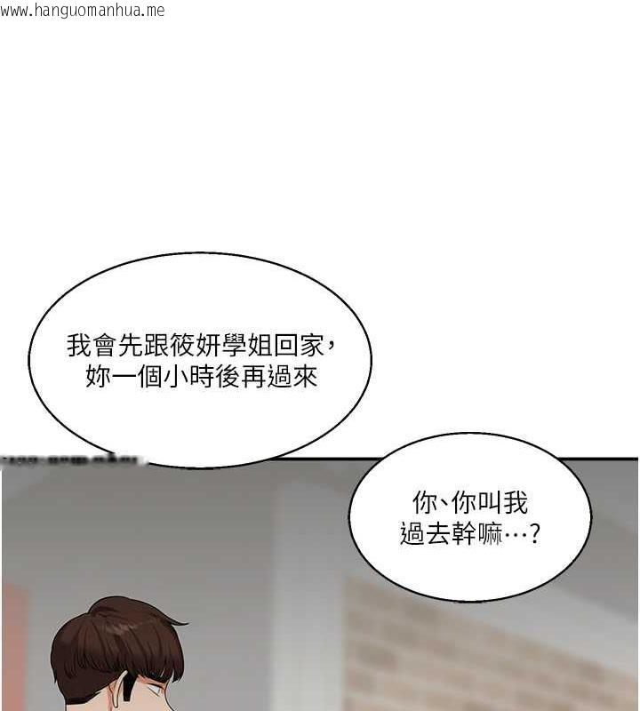 韩国漫画玩转学姐韩漫_玩转学姐-第22话-想做，屁股就再摇骚一点在线免费阅读-韩国漫画-第26张图片