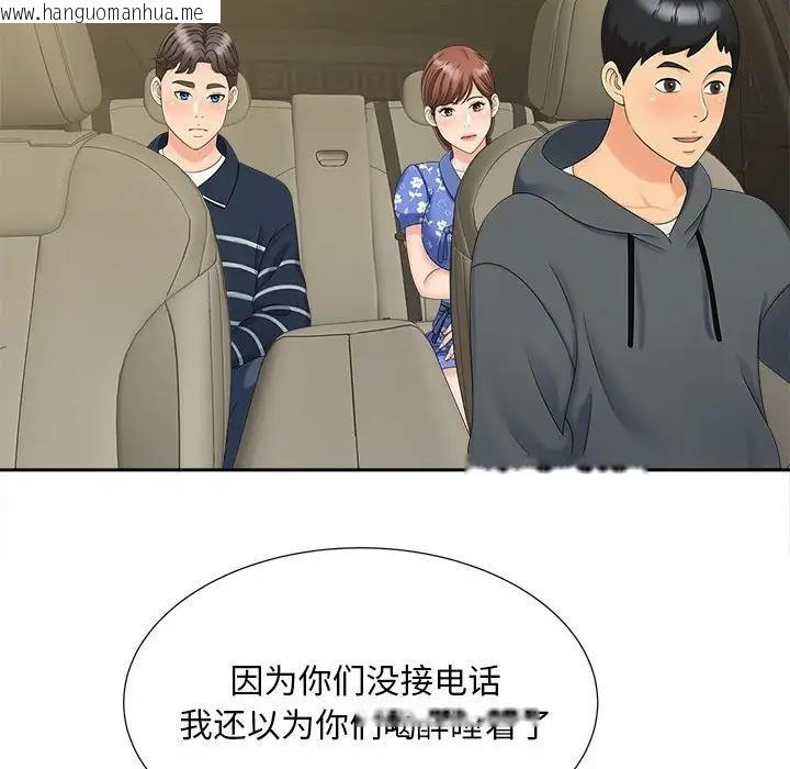 韩国漫画欢迎来到亲子咖啡厅/猎艳韩漫_欢迎来到亲子咖啡厅/猎艳-第26话在线免费阅读-韩国漫画-第24张图片