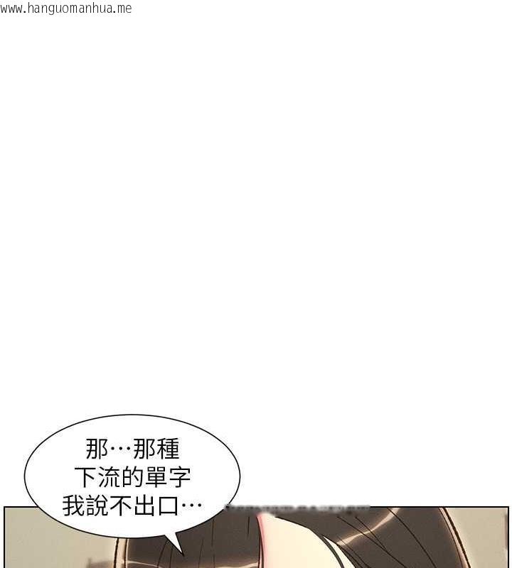 韩国漫画兄妹的秘密授课韩漫_兄妹的秘密授课-第14话-I-say-肉!-you-say-棒!在线免费阅读-韩国漫画-第97张图片